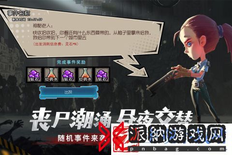 热门的生存小游戏推荐