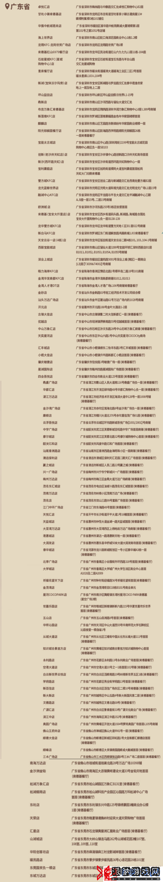 原神kfc2024主题店有哪些