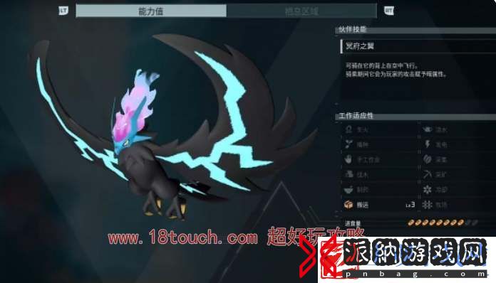 幻兽帕鲁雷冥鸟捕捉攻略