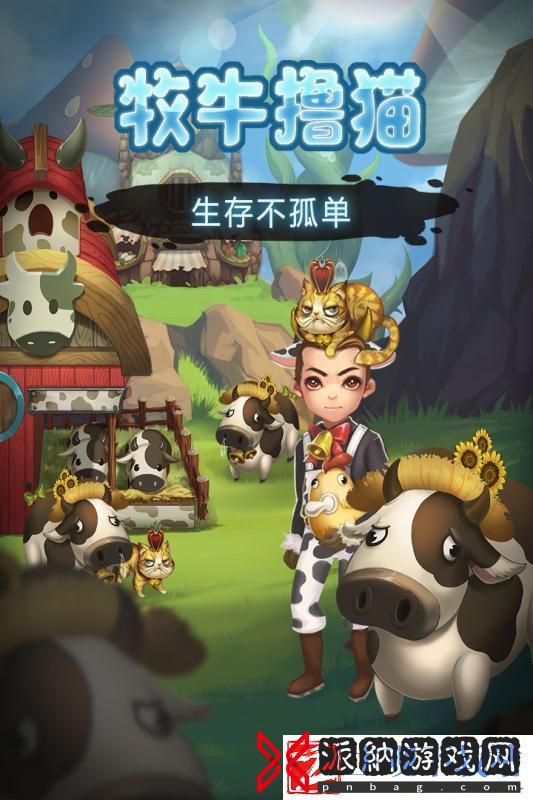 热门的生存小游戏推荐