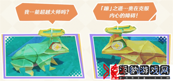 原神守护者日记折纸动物活动怎么玩