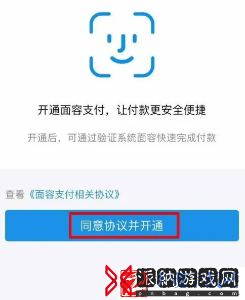 口碑app怎么付款