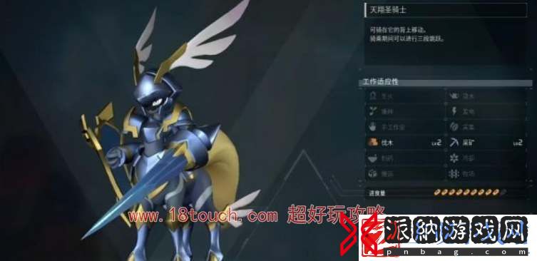 幻兽帕鲁四大神兽捕捉攻略