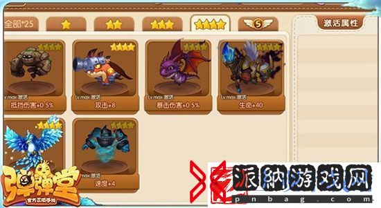 弹弹堂手游平民4星宠物养成心得介绍