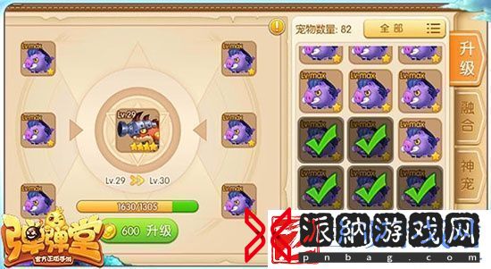 弹弹堂手游平民4星宠物养成心得介绍