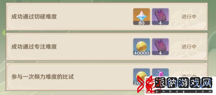 原神4.3荒泷甲光烈烈斗虫大修行第二天怎么过的