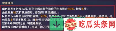 原神残像暗战活动第四天怎么轻松通关呢