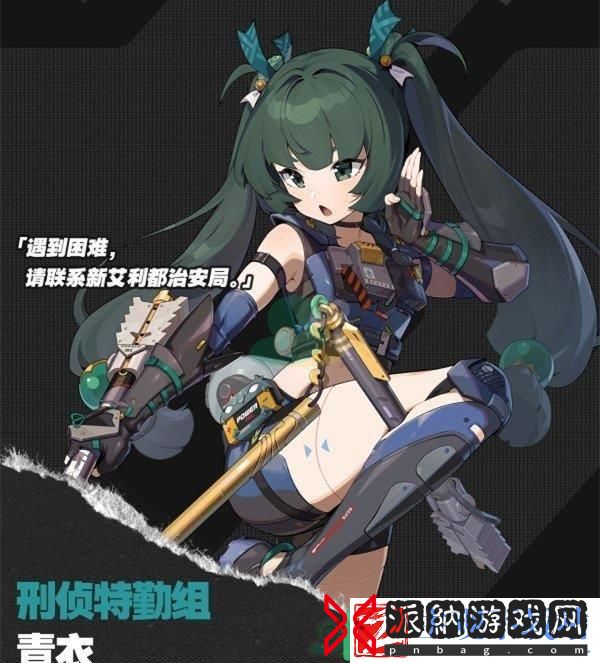 绝区零青衣配音演员是谁角色的背景是什么