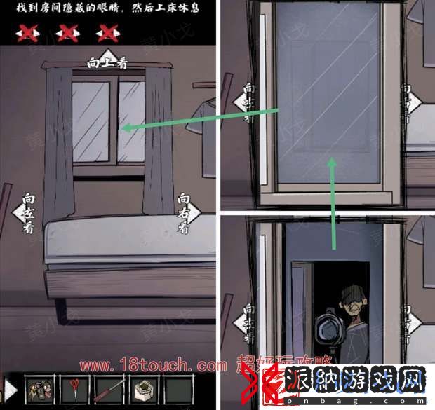 人间诡视第二关窥全结局攻略
