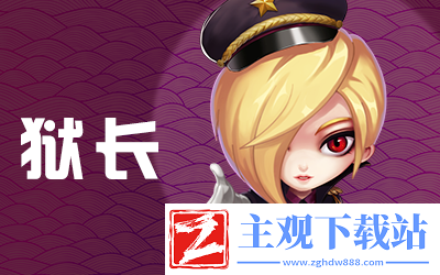 推理学院天黑请闭眼玩法介绍