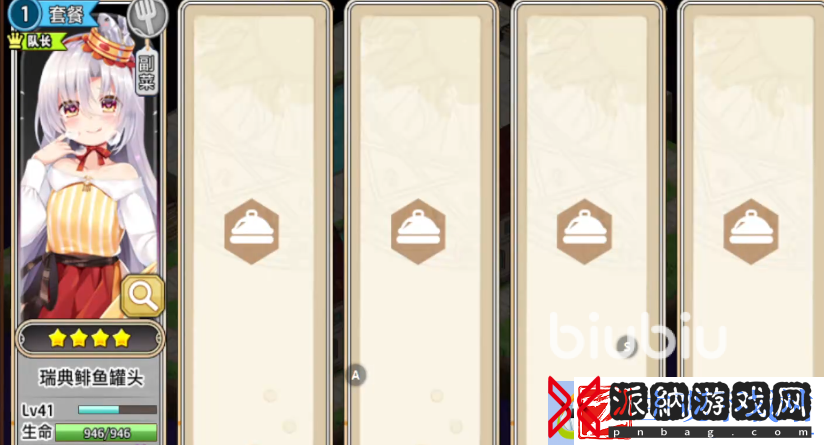 料理次元千层面怎么样