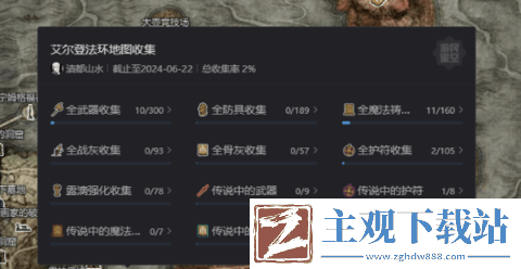 艾尔登法环DLC黄金树幽影全战灰收集攻略