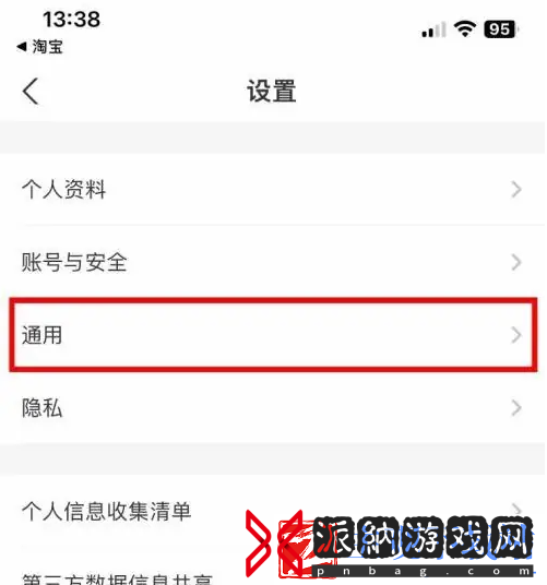 口碑app怎么付款
