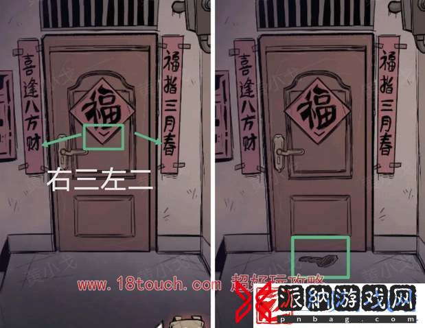 人间诡视第二关窥全结局攻略