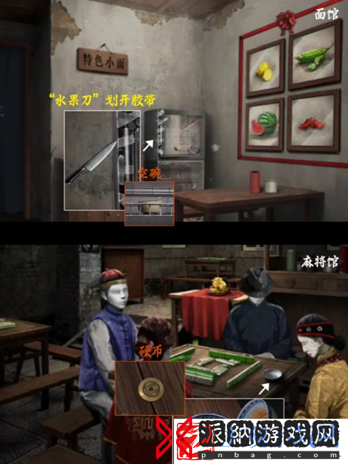 阴阳锅3第一章怎么过