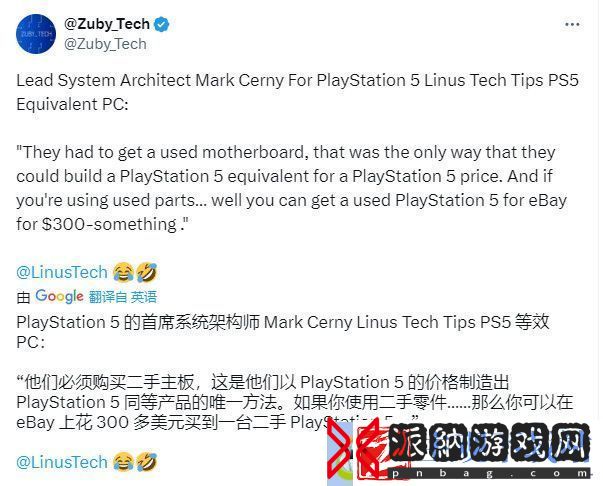 PS5主机架构师