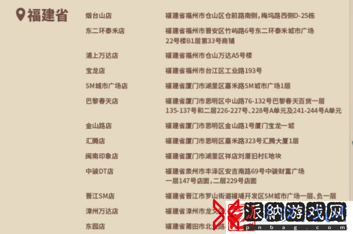 原神kfc2024主题店有哪些