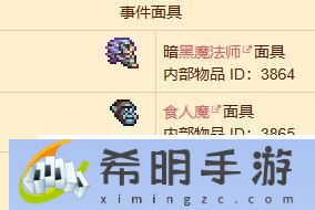 泰拉瑞亚面具怎么获得