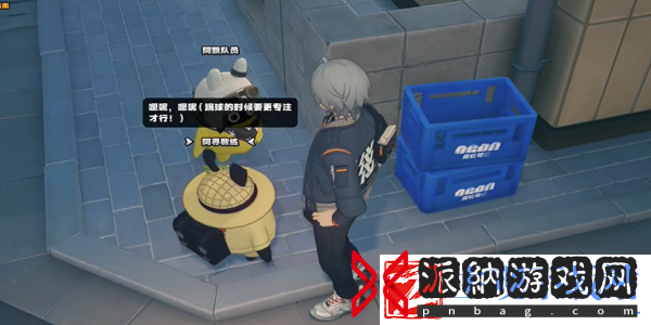绝区零街头球王其一任务怎么过