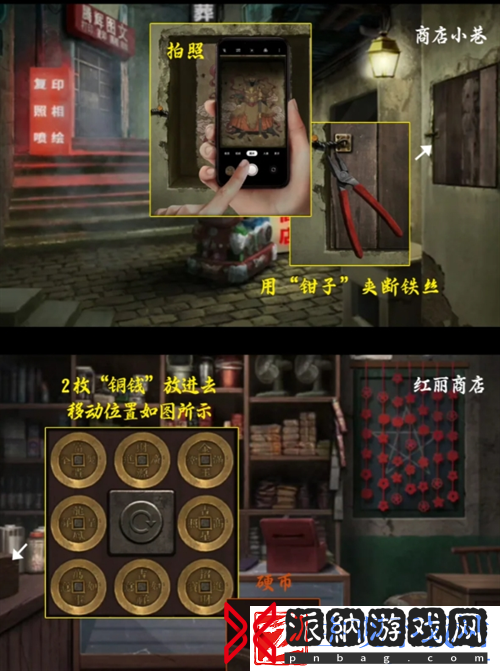 阴阳锅3第一章怎么过