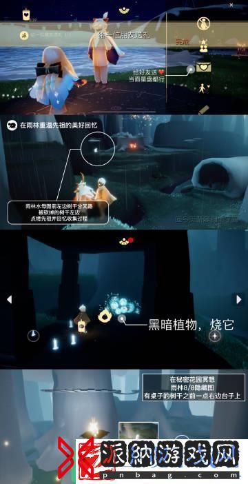 2022sky光遇8月2日每日任务怎么才能完成呢