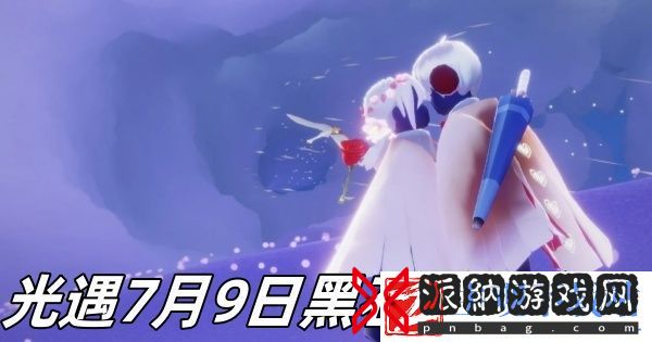 光遇7月9日活动蜡烛位置推荐-光遇7月9日活动蜡烛在哪