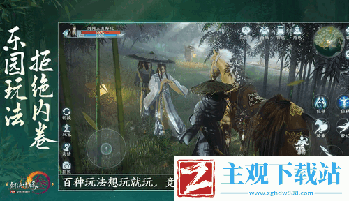 剑网3无界怎么神行-剑网3无界神行的攻略