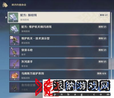 原神维护机关白金典藏型位置在哪