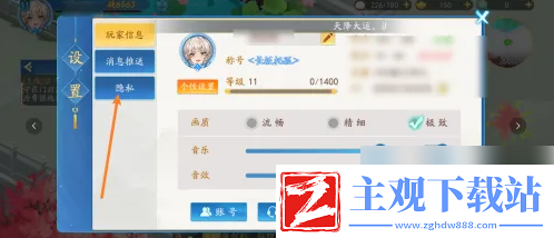 三国云梦录怎么删除角色