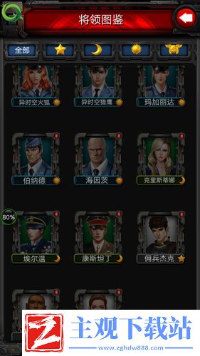 空战黎明全新将领来袭