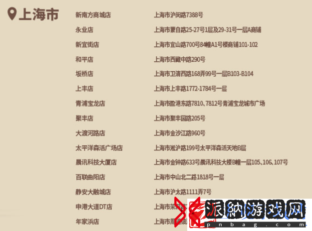 原神kfc2024主题店有哪些