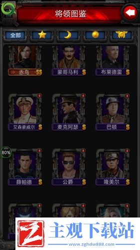 空战黎明全新将领来袭