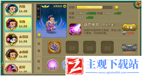 四九游戏葫芦娃金刚勇闯15