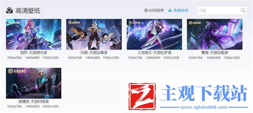 王者荣耀KPL皮肤图鉴大全分享