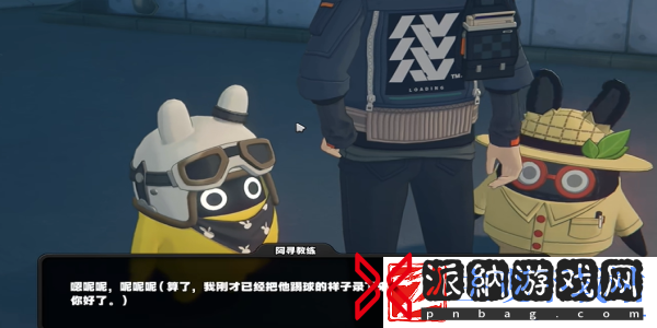 绝区零街头球王其一任务怎么过