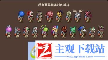 泰拉瑞亚面具怎么获得
