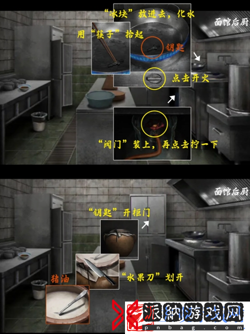 阴阳锅3第一章怎么过