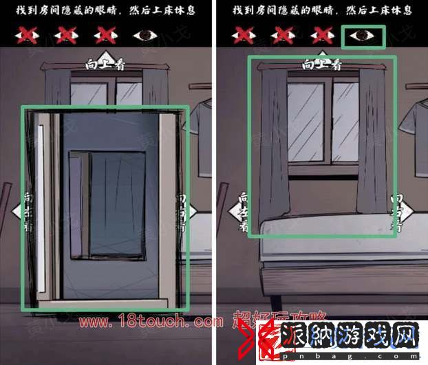 人间诡视第二关窥全结局攻略