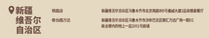 原神kfc2024主题店有哪些