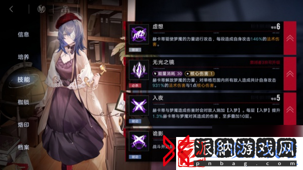 无期迷途女局是谁