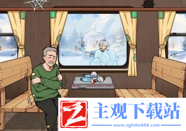 文字来找茬火车一家人通关攻略