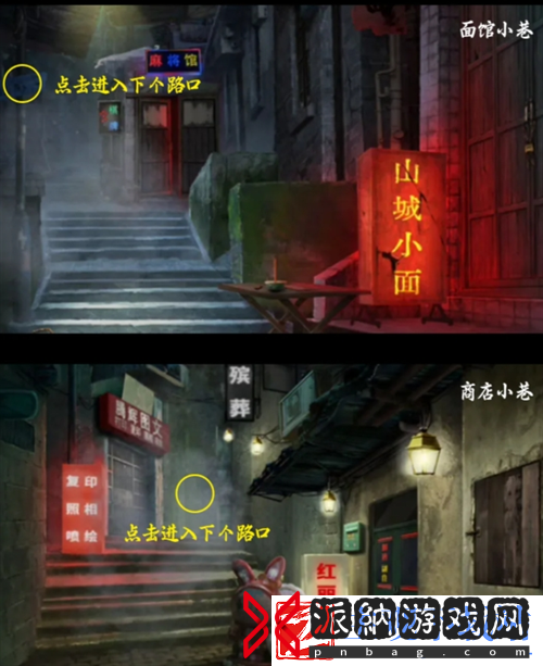 阴阳锅3第一章怎么过