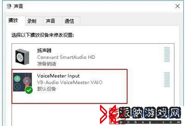 全境封锁2没声音怎么办