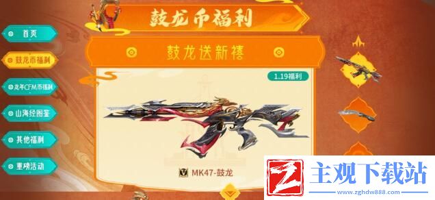 cf手游如何获取mk47鼓龙-cf手游获得mk47鼓龙的方式