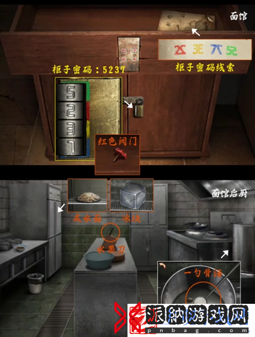 阴阳锅3第一章怎么过
