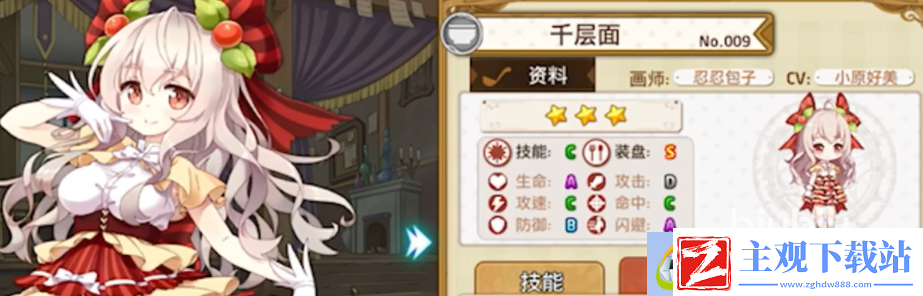 料理次元千层面怎么样