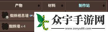 泰拉瑞亚蜘蛛墙怎么获得
