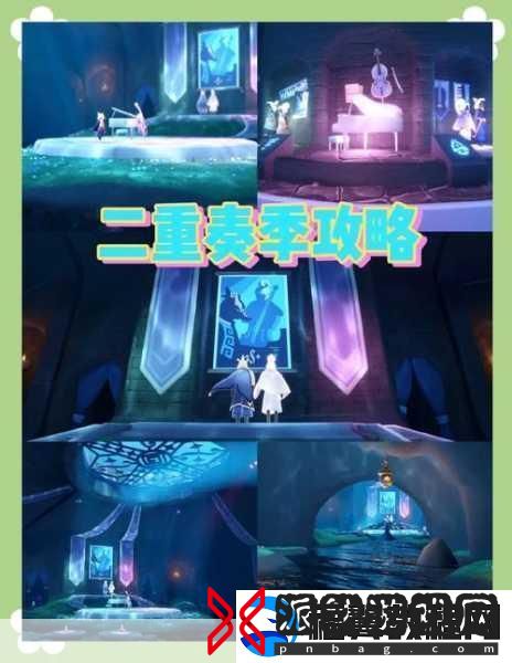 光遇二重奏季时长揭秘