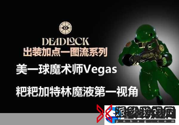 Deadlock盖斯特