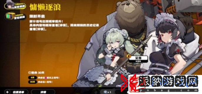 绝区零卡池机制是什么样的
